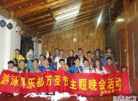 體育館游泳俱樂部萬圣節(jié)主題晚會(huì)