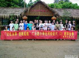 廣場(chǎng)路小學(xué)滄河校區(qū)六（3）班畢業(yè)季活動(dòng)