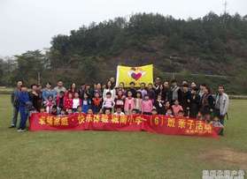 城南小學(xué)一（6）班楠溪江親子活動(dòng)
