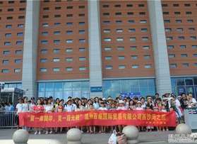 溫州百鹿國際貿(mào)易有限公司西沙灣團隊活動