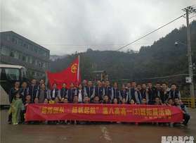 溫八高高一（3）班拓展活動(dòng)