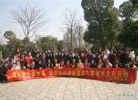 九幼教師溫州城市定向活動(dòng)