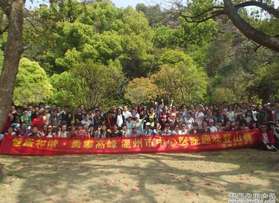溫州市中心醫(yī)院趣味登山賽戶外活動(dòng)