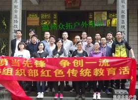 瑞安區(qū)委組織部紅色傳統(tǒng)教育活動(dòng)