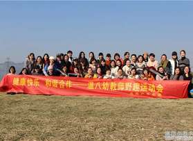 溫八幼老師野趣運動會第2批