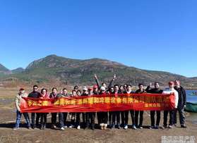 温州矅和冷暖设备有限公司云南团队活动
