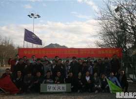 華儀風(fēng)能有限公司房車(chē)基地團(tuán)隊(duì)拓展活動(dòng)