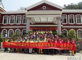 LG電子溫州支社銷(xiāo)售精英拓展訓(xùn)練