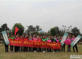 核服寧德分公司蒼南拓展活動(dòng)