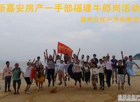 新嘉安房產(chǎn)一手部福建牛郎崗?fù)卣够顒?>
         <div   id=