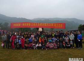 三幼大自然分園大（3）班平陽親子活動(dòng)