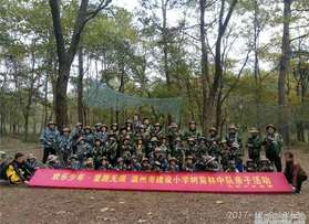 溫州市建設(shè)小學(xué)樹苗中隊(duì)親子活動(dòng)
