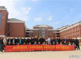 溫州醫(yī)科大學(xué)機(jī)關(guān)工會(huì)洞頭團(tuán)隊(duì)活動(dòng)