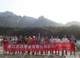 溫州志達(dá)管業(yè)有限公司楠溪江戶外活動(dòng)