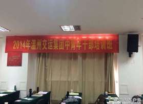 交運集團中青年干部拓展訓(xùn)練
