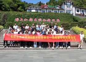 長虹電器臺州-麗水經(jīng)營部福建團隊拓展活動