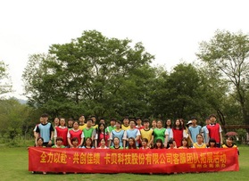 卡貝科技股份有限公司客服團隊拓展活動