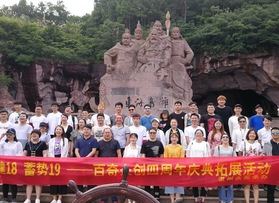 溫州百奇眾創(chuàng)有限公司拓展活動（第二批）