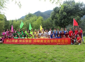 温州环球美业连锁机构拓展活动