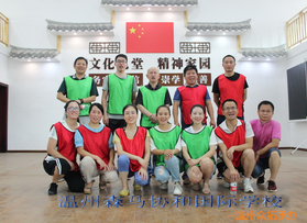 溫州森馬協(xié)和國(guó)際學(xué)校澤雅拓展活動(dòng)