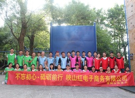 温州映山红电子商务有限公司拓展训练