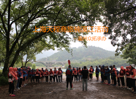 上海天程国旅楠溪江户外活动