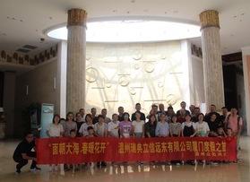 溫州瑞典立信遠(yuǎn)東有限公司廈門團(tuán)隊(duì)活動