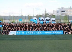 温州vivo电子燃爆国庆趣味运动会
