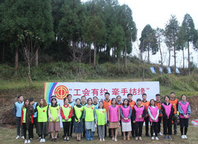 瓯海区总工会2018青年交友联谊活动