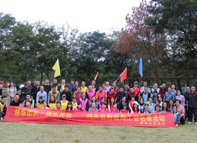 洞頭區(qū)財政局工會團建活動