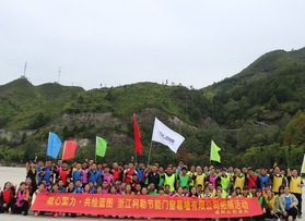 浙江柯勒節(jié)能幕墻公司青田團建活動