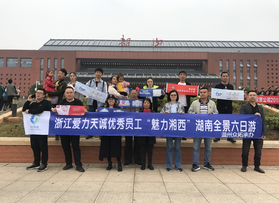 愛力天誠貿易公司團隊活動