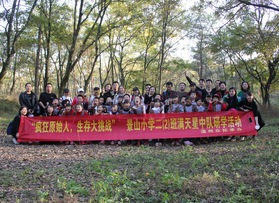 景山小學(xué)二（2）班滿天星中隊研學(xué)活動