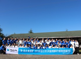 大都會人壽溫州顧問團建活動