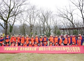 蒲鞋市小學(xué)三（4）班向日葵中隊(duì)公益活動(dòng)