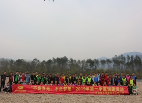 中梁控股集團(tuán)團(tuán)建活動