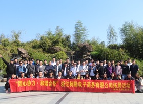 浙江柯勒節(jié)能門窗幕墻千島湖團(tuán)建活動