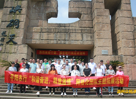 農(nóng)業(yè)銀行平陽支行團(tuán)隊(duì)拓展活動(dòng)（第三期）