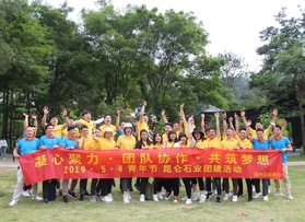 溫州昆侖石業(yè)有限公司團(tuán)建活動(dòng)