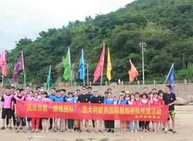 溫州歐典國(guó)際服飾福建拓展活動(dòng)