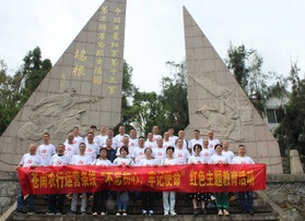 農(nóng)行蒼南支行溫嶺紅色主題教育活動(dòng)（第二期）