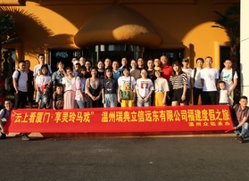 溫州瑞典立信遠(yuǎn)東有限公司廈門(mén)團(tuán)隊(duì)活動(dòng)