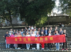 中國(guó)銀行溫州分行工會(huì)麗水戶外活動(dòng)