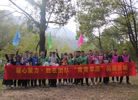 溫州深圖電子有限公司拓展活動(dòng)