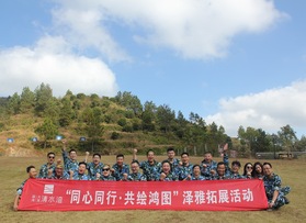 國(guó)鴻大發(fā)清水灣房產(chǎn)拓展活動(dòng)