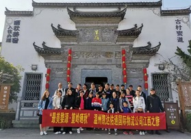 溫州凱達(dá)佑通物流公司拓展活動