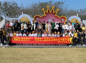 溫州智慧象兒童創(chuàng)享空間小王子親子活動(dòng)