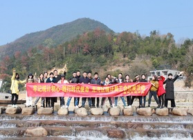 龍灣區(qū)統(tǒng)計局工會拓展活動