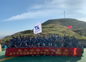 華特熱熔膠荒島求生團建活動