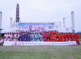 世茂集團(tuán)浙江地區(qū)公司甬江城市公司運(yùn)動(dòng)會(huì)